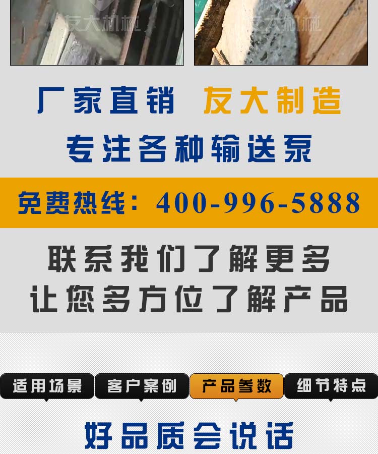 25型二次構(gòu)造柱專(zhuān)用輸送泵