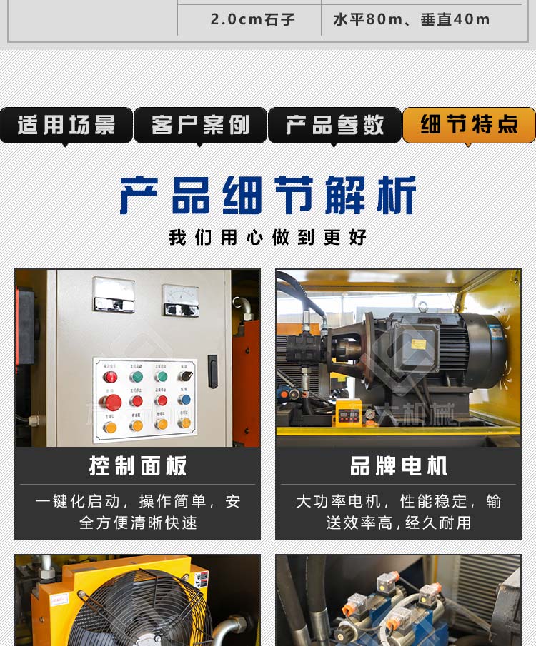 25型二次構(gòu)造柱專(zhuān)用輸送泵